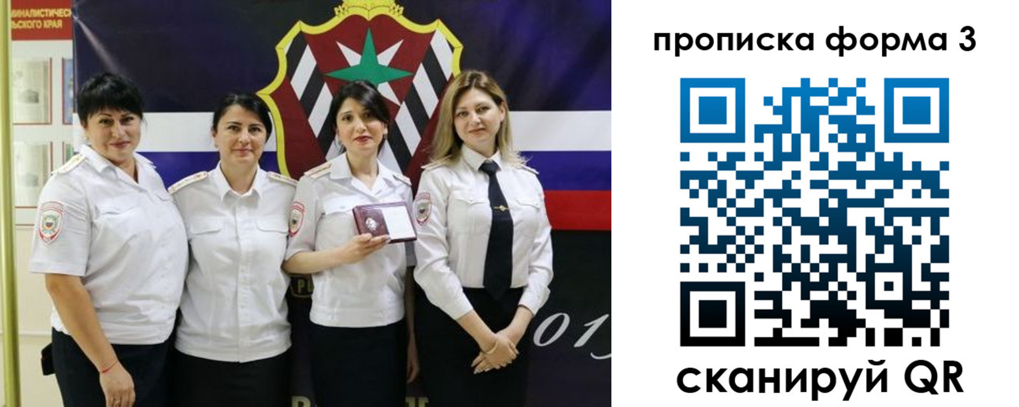 временная прописка в Черноголовке