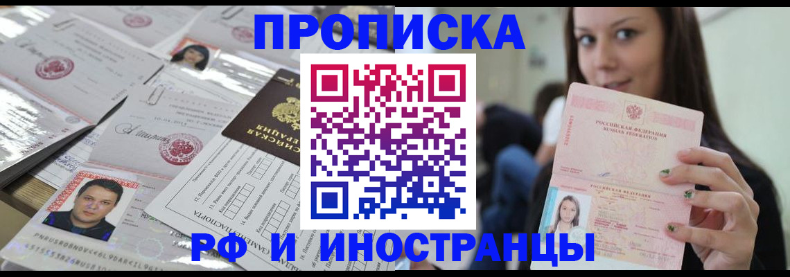 временная регистрация гарантия в Черноголовке