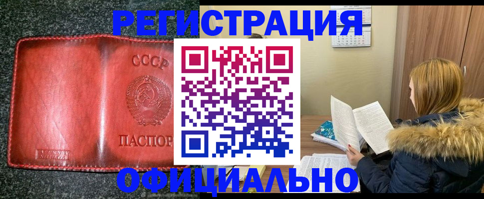 временная регистрация собственник в Черноголовке